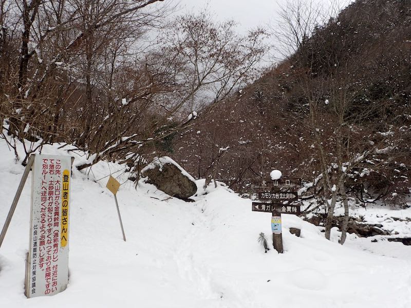 大山口も雪がいっぱい