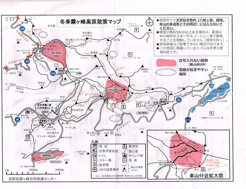 霧ヶ峰自然保護センターの冬季散策マップ