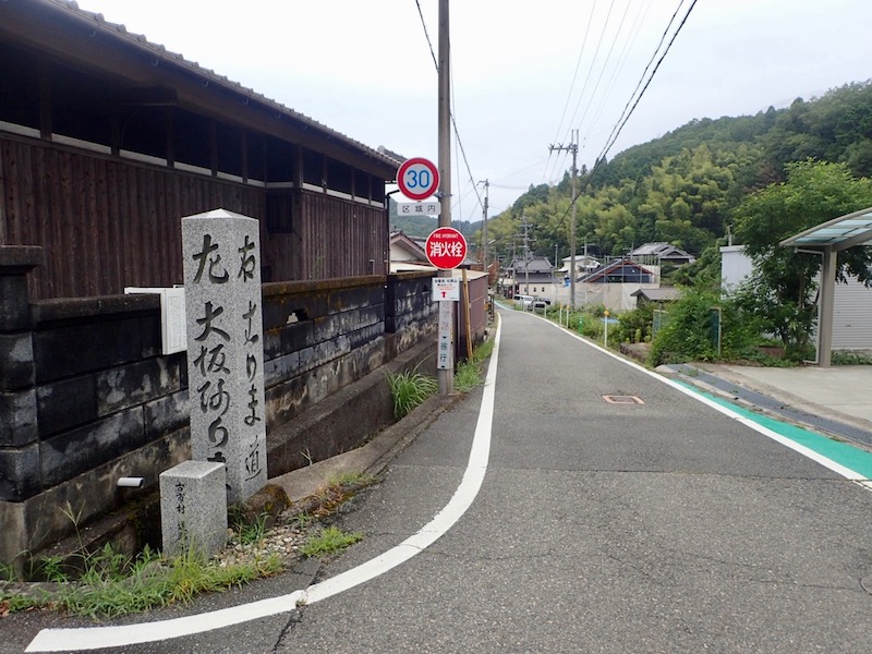 辻の立石（レプリカ）昔の街道だった