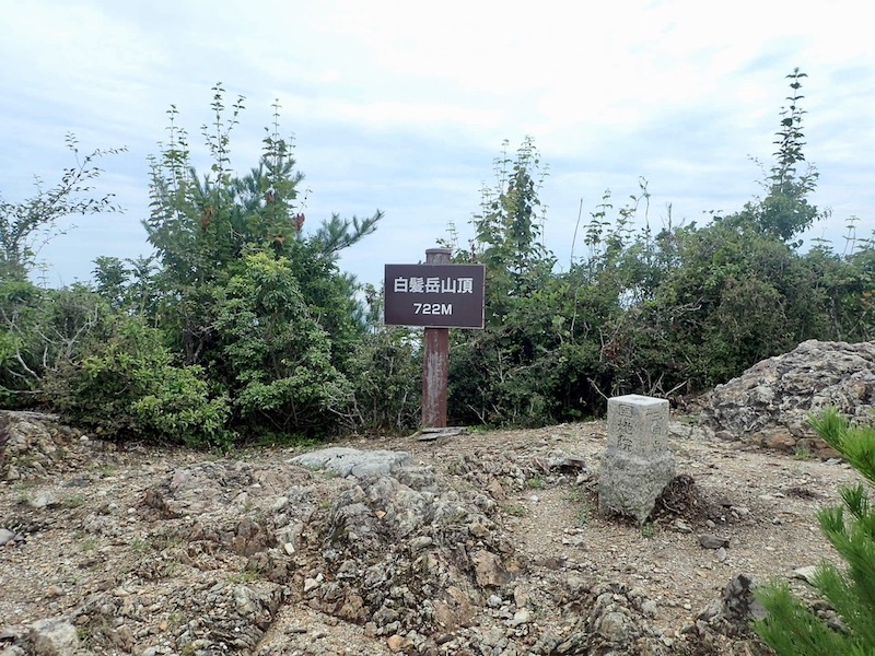 白髪岳頂上到着