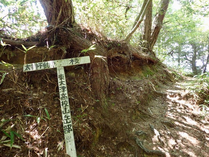 太神不動寺への道に