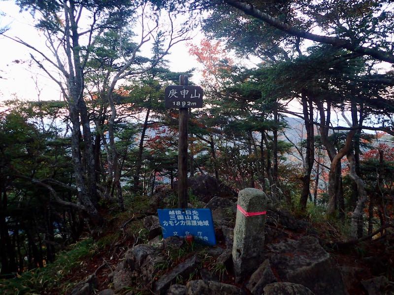 5時35分に庚申山