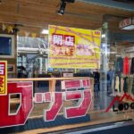 ロッジ梅田店閉店