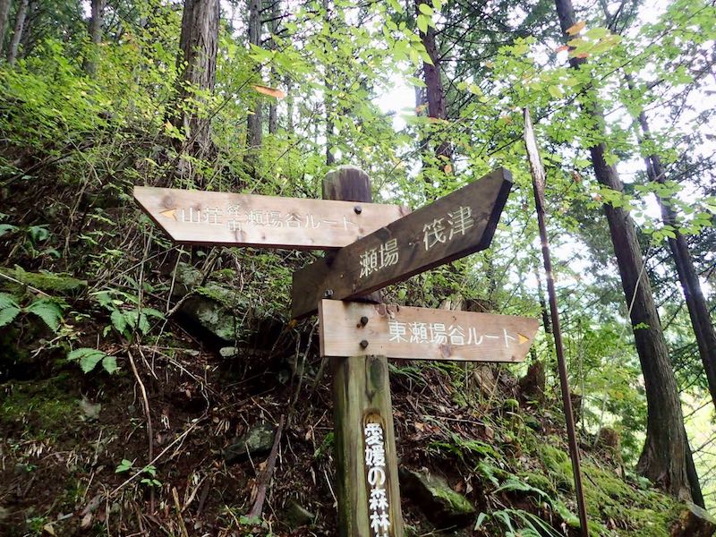 山荘経由の瀬場谷へ進んだ