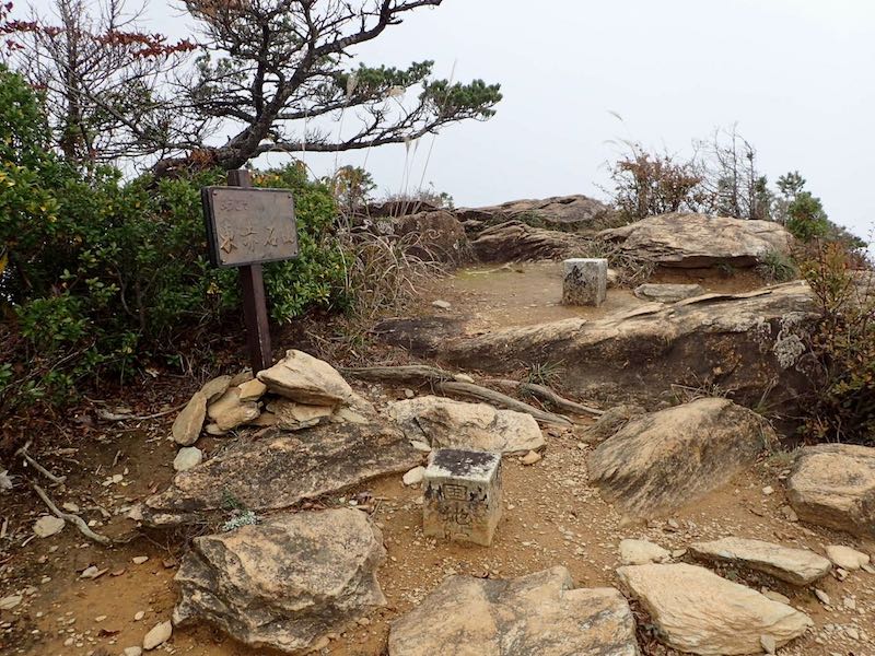 東赤石山の三角点