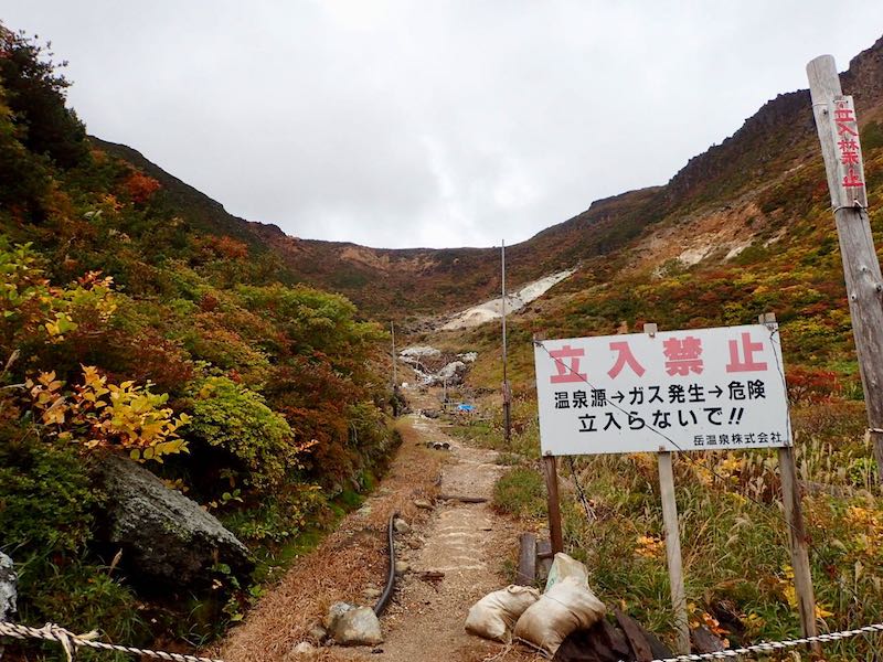 温泉源は立ち入り禁止