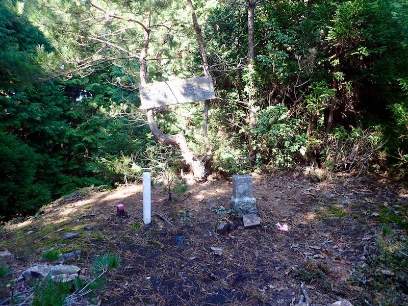 砥峰山頂