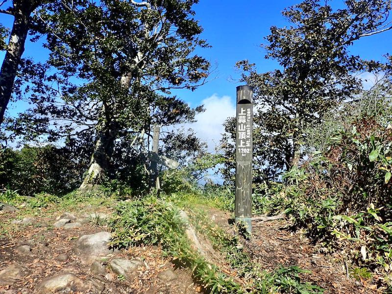 上蒜山の最高点　三角点は先にある