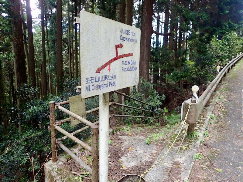 この先が工事現場で道が寸断されている