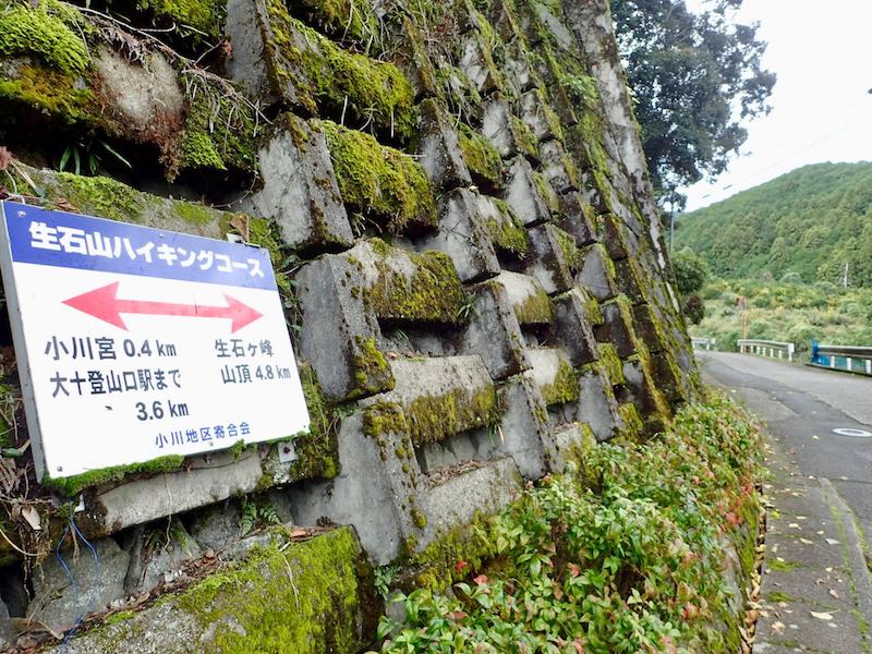 小川宮を経て山頂登山口へ