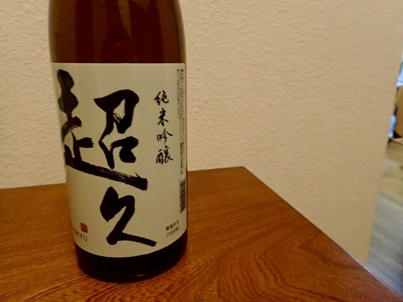 海南の地酒-超久