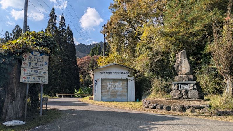 傾山登山口のバス停があるところ