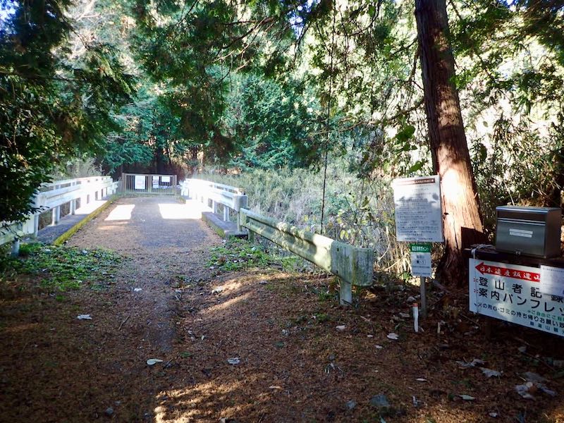 ようやく登山口に着いた