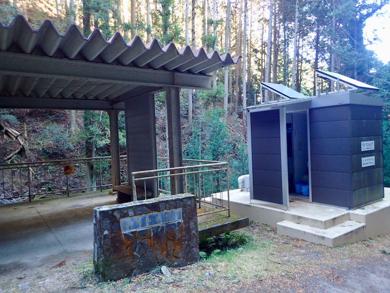 休憩所にはトイレあり