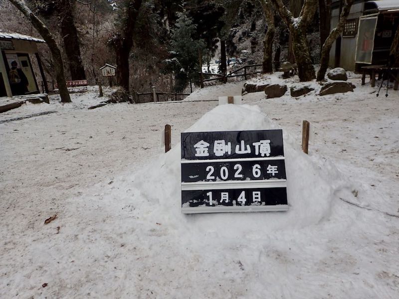 かまくらの赤ちゃん！