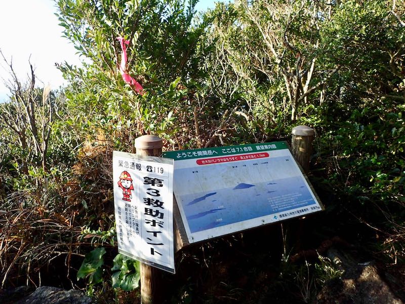 7.1合目では屋久島や種子島が見えるはずだったが霞んで見えず