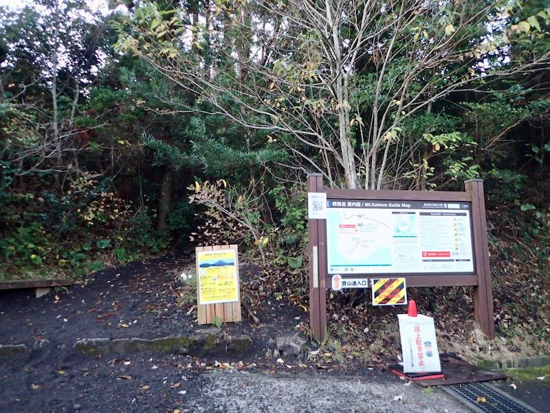 登山口は2合目にあたる