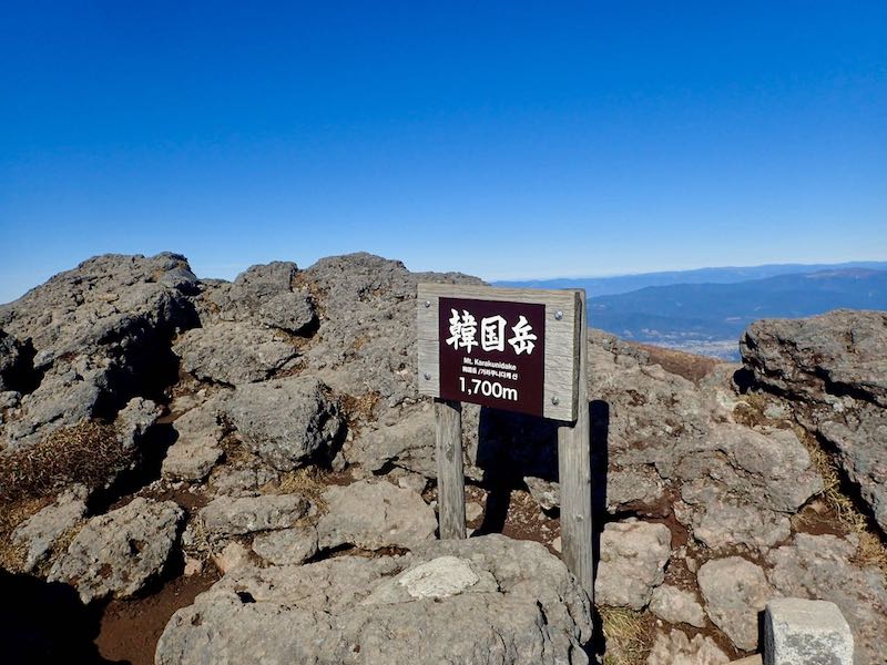 韓国岳の頂上
