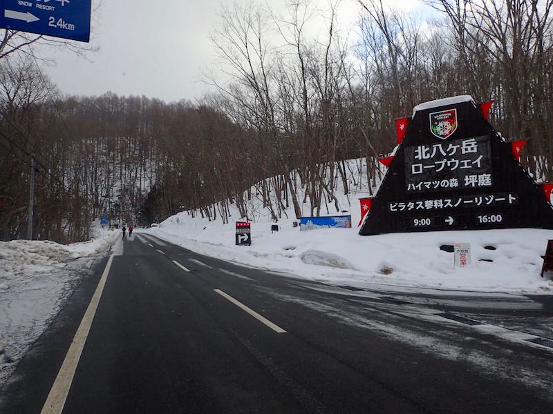 石臼台別荘地で下車する