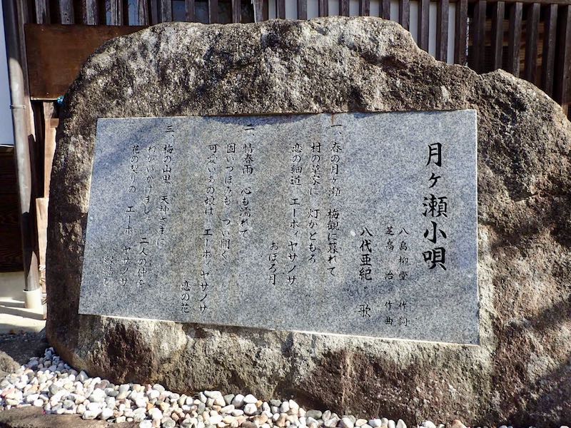 月ヶ瀬小唄は八代亜紀