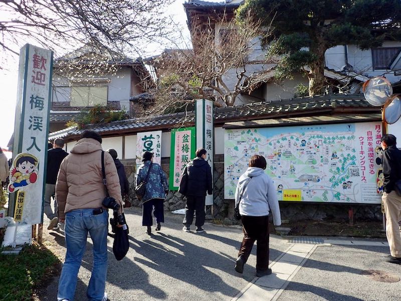 月ヶ瀬梅渓入り口