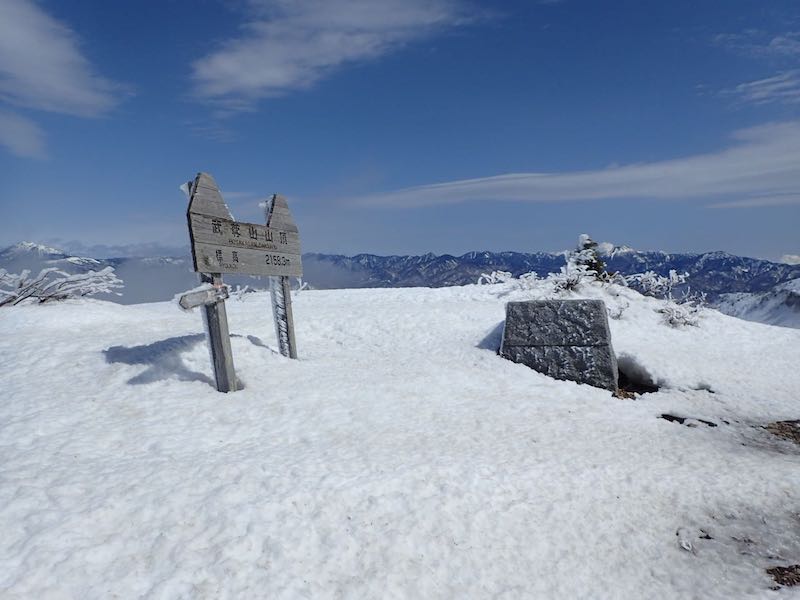 武尊山の頂上に着いた
