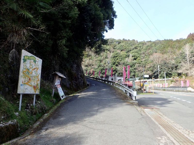 賀名生梅林の入り口